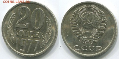 20 копеек 1977  вогнутые ленты Ф-130  - до 22-00мск 26.04 - 20k-1977-130