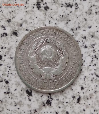 Комплект 20 копеек 1921-1991, до 24.04 - IMG_20180424_072740