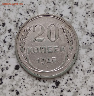 Комплект 20 копеек 1921-1991, до 24.04 - IMG_20180424_072826