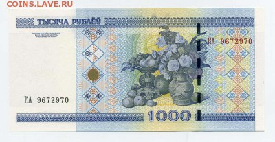 Беларусь 1000 рублей 2000 г. - Беларусь_2000-1000руб_КА-9672970_серия