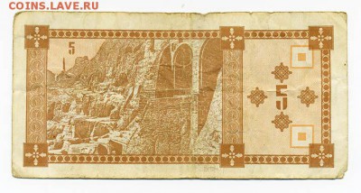 Грузия купон 5 лари 1993 г. - Грузия_купон-5лир-1993_выпуск1_спинка