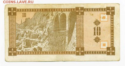 Грузия купон 10 лари 1993 г. - Грузия_купон-10лир-1993_выпуск1-66_спинка