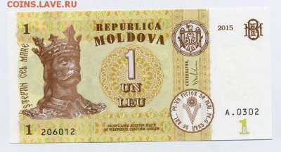 Молдова 1 лей 2015 г. - Молдова_1лей-2015_206012_лицо
