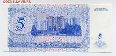 Приднестровье купон 5 рублей 1994 г. - Приднестровье_купон-5руб-1994_АБ_спинка
