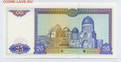 Узбекистан 25 сум 1994 г. - Узбекистан_25сум-1994_FK_спинка