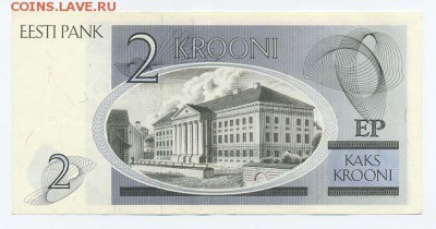 Эстония 2 кроны 1992 г. - Эстония_2кроны-1992_спинка