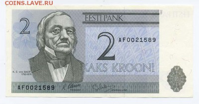 Эстония 2 кроны 1992 г. - Эстония_2кроны-1992_лицо