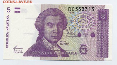 Хорватия 5 динар 1991 г. - Хорватия_5динар-1991_D-0563313_лицо
