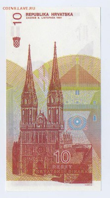 Хорватия 10 динар 1991 г. - Хорватия_10динар-1991_C-4414959_спинка