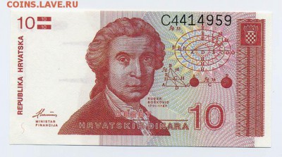 Хорватия 10 динар 1991 г. - Хорватия_10динар-1991_C-4414959_лицо
