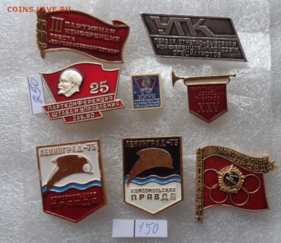 Военные знаки по фикс  и не только  до 29.4  в 20-00 мск - DSC07232.JPG