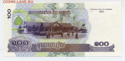 Камбоджа 100 риель 2001 г. - Камбоджа_100риель-2001_29167974_спинка