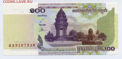 Камбоджа 100 риель 2001 г. - Камбоджа_100риель-2001_29167930_серия