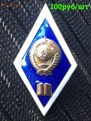 Два ромба и солянка значков по фиксу. До 27.04.18 - 531C26CF-4B4D-4D59-A89F-3EDDFDC30E71
