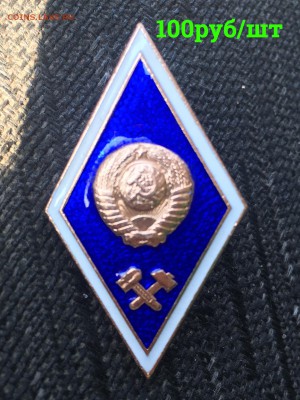 Два ромба и солянка значков по фиксу. До 27.04.18 - CBFE71B1-9098-459C-8AB0-19771599AE97