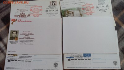Двойной брак. Почтовая карточка 65 лет победы - IMG_20180424_112446