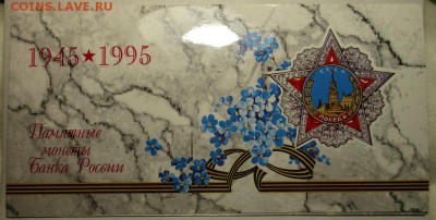 РАСПРОДАЖА МОНЕТ РОССИИ,ДЕШЕВО - IMG_1547.JPG