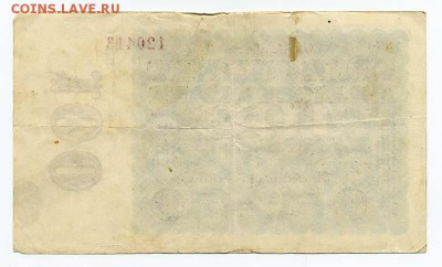 Веймар 100000000 марок 1923 г. - Веймар_1923-100млн-марок_вз-шары_оборот