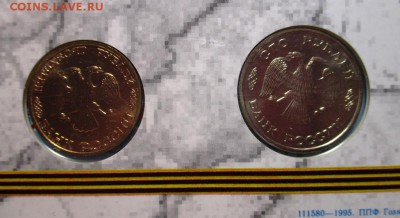 РАСПРОДАЖА МОНЕТ РОССИИ,ДЕШЕВО - IMG_1557.JPG