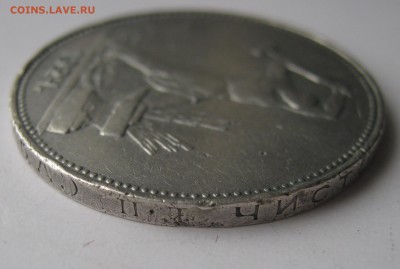 2 по 50 копеек 1927, 1924 + БОНУС. Серебро. 28.04.2018 - 035.JPG