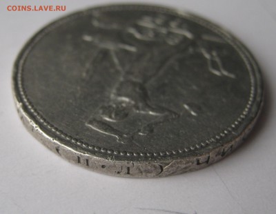 2 по 50 копеек 1927, 1924 + БОНУС. Серебро. 28.04.2018 - 024.JPG