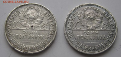 2 по 50 копеек 1927, 1924 + БОНУС. Серебро. 28.04.2018 - 039.JPG