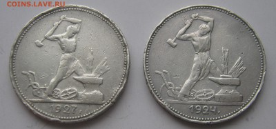 2 по 50 копеек 1927, 1924 + БОНУС. Серебро. 28.04.2018 - 037.JPG