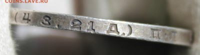 1 рубль 1924 года (сохран) - IMG_2111.JPG