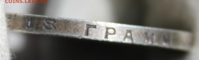 1 рубль 1924 года (сохран) - IMG_2110.JPG