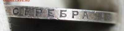 1 рубль 1924 года (сохран) - IMG_2109.JPG