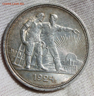 1 рубль 1924 года (сохран) - IMG_2082.JPG