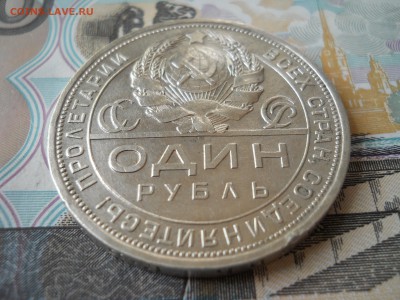 1 рубль 1924 года - DSCN0062.JPG