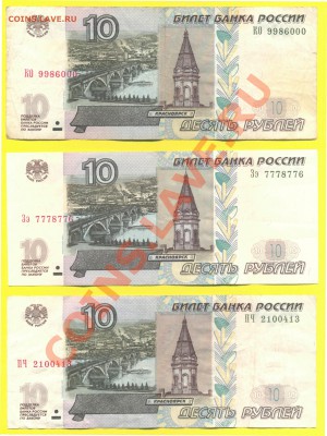 10 рублей интересные номера до 23.04.11 22:00 - 123456