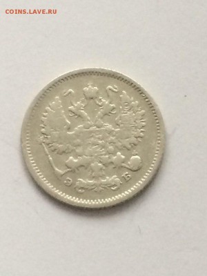 1906 год 10;15; 20 копеек спб Э.Б. - qDWk7HP2doM