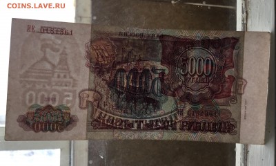 5000 рублей 1993 (из оборота) - 8E5B21C6-52CF-4274-A5DF-54EBC1761DB4