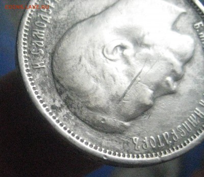 50 копеек 1910 є.б-26.04.18 - IMG_9763