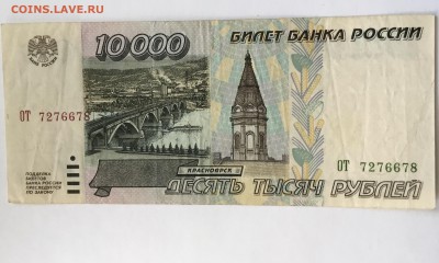 10000 рублей 1995 года (оборот) - D5C27A0A-EEA0-4B15-85F6-E3DF54BC7F09