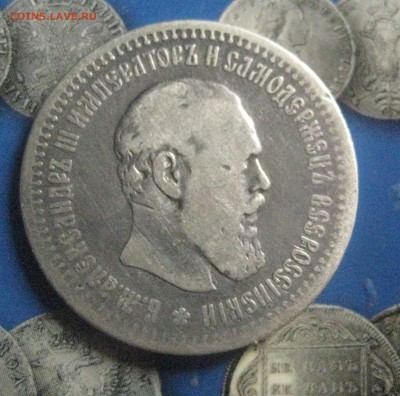 50 копеек 1893 26.04.18 - IMG_9767