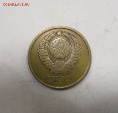 5 копеек 1980 года смещение штемпеля. - IMG_4553.JPG
