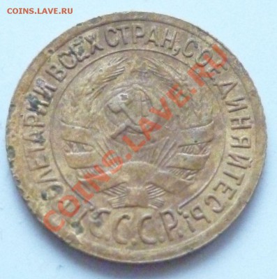 1 КОПЕЙКА 1935(с)+32 бонуса до 21.04.2011 в 21.00мск - P1000690.JPG