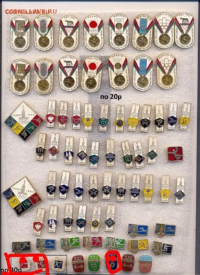 Значки Олимпиада-80 до 23.04.2018 22-00 - IMG-20180424-WA0063