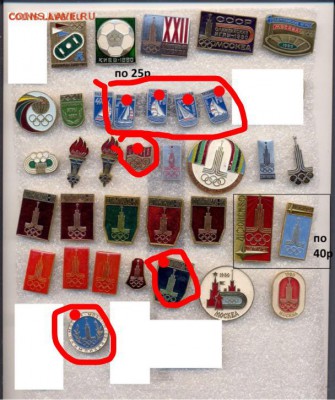 Значки Олимпиада-80 до 23.04.2018 22-00 - IMG-20180424-WA0062