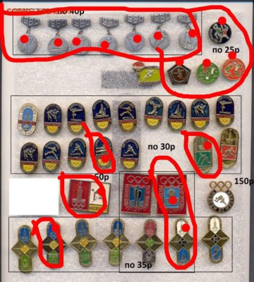 Значки Олимпиада-80 до 23.04.2018 22-00 - IMG-20180424-WA0061