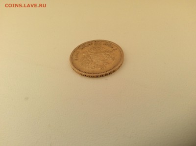 7,5 рублей 1897 год - IMG_1634.JPG