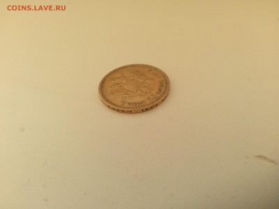 7,5 рублей 1897 год - IMG_1635.JPG