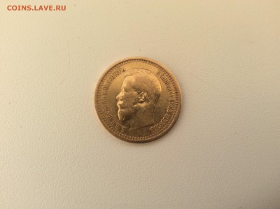 7,5 рублей 1897 год - IMG_1629.JPG