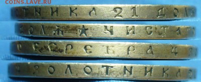 Рубль 1896 года * С 200 рублей  До 26.04.18 в 22.00 по мск - P1470083.JPG