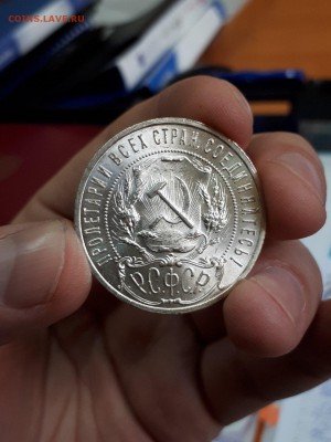 1 рубль 1921 - UNC - zkI-Br_TMsc