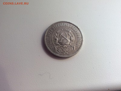 Полтинник 1921 год - IMG_1657.JPG
