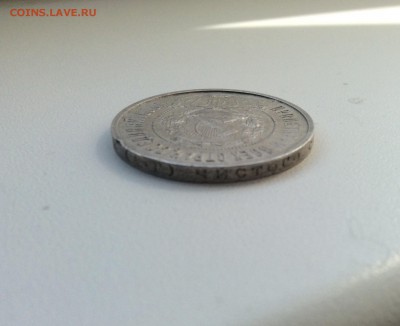 Полтинник 1921 год - IMG_1660.JPG